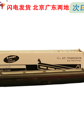 质印适用松下KX-FAC415CN粉盒MB2003 2033 2008 2038 2083CN复印打印机硒鼓碳粉盒