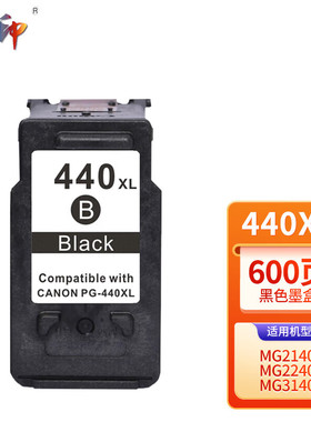 质印适用佳能PG-440XL墨盒MG2140喷墨打印机墨水MG3240 MG4140 MX374 474 TS5140 黑色
