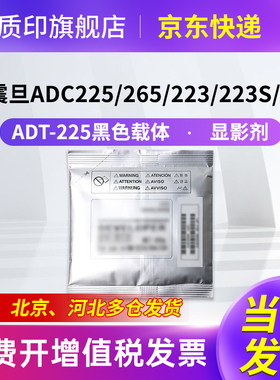 质印适用震旦ADC225粉盒ADC265墨盒ADC225S墨粉ADC265S硒鼓ADT255碳粉盒 黑色载体