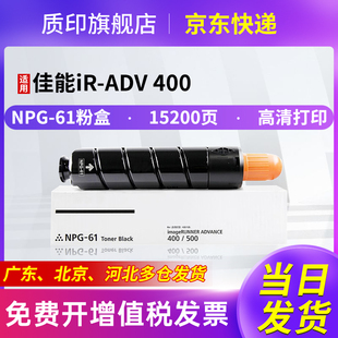 61粉盒IR 500墨盒GPR 质印适用佳能NPG ADV400 EXV43硒鼓墨粉碳粉盒