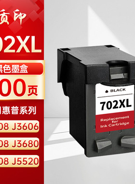 质印适用惠普702XL黑色22XL彩色墨盒HP J3500 J3600 J3606 J3608 J5508喷墨打印机