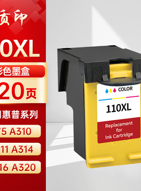 质印适用惠普110XL彩色墨盒HP A310 A311 A314 A316 A320 A430 A432 A433 A434 A436 A440 A441 A442喷墨