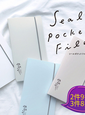 日本mind wave口袋型贴纸收纳册收纳20枚透明袋贴画票据文件夹型整理收纳分类收集日本进口简约实用文具