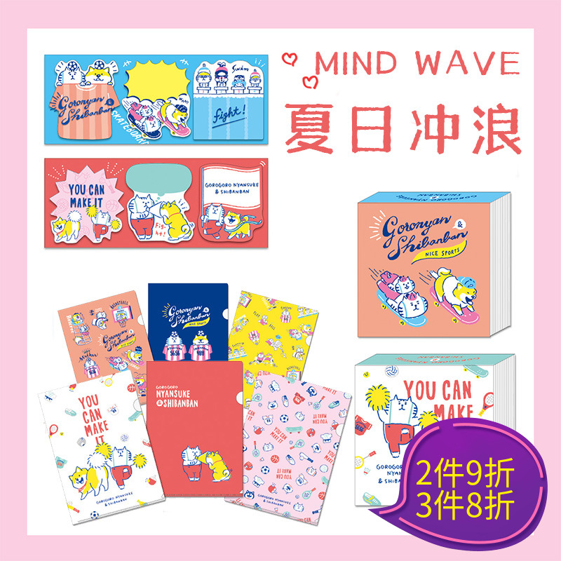 日本便利贴mindwave柴犬咕噜猫