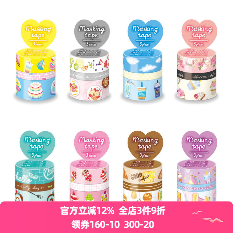 日本mind wave和纸胶带组合assort系列3卷装手撕手帐咖啡文具饮料蛋糕花朵旅行面包日记相册家居装饰拼贴造景,文具电教/文化用品/商务用品,和纸胶带,淘宝优惠券,粉丝福利购,淘宝优惠卷