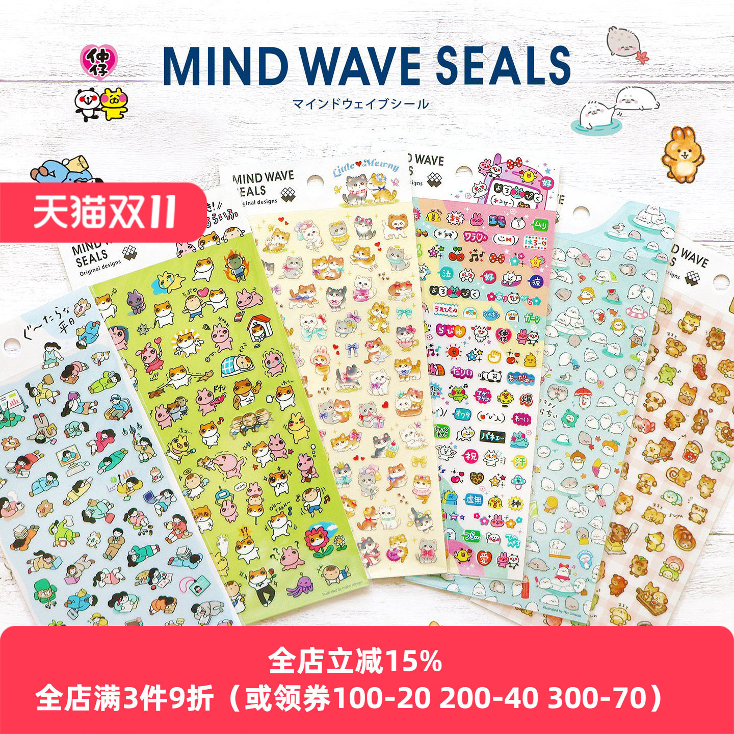 mindwave小小贴纸日程海豹小人