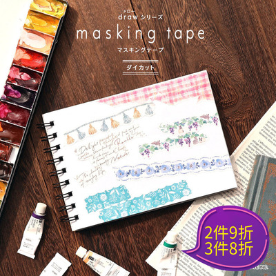 mindwave造型和纸胶带绘画系列