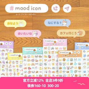 日本mind wave贴纸表情包系列可爱萌萌动物头像小猫小熊仓鼠小狗小鸡小兔手帐日记相册手机装饰拼贴素材贴画