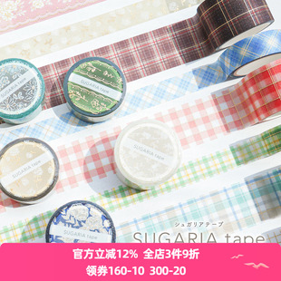 日本mind wave胶带Sugaria砂糖结晶系列华美精致金箔CPP胶带基础格子优雅花纹手帐日记相册礼物卡片装饰素材