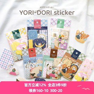 日本mind wave贴纸包选取系列多种尺寸手绘卡通日和风格动物人物写意生活图案手帐日记相册拼贴素材贴画