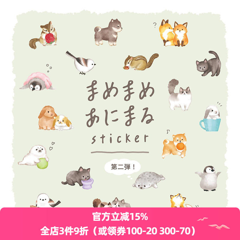 日本mind wave软萌小动物贴纸胶带素材可爱熊猫布偶猫咪贵宾狐狸博美鹦鹉仓鼠刺猬兔手帐日记相册装饰贴画