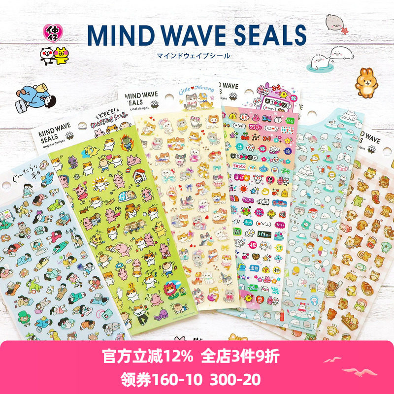 日本mind wave petit petit小小系列可爱卡通人物造型贴纸手帐日程相册装饰贴画鳄鱼埃及熊猫羊咩咩,文具电教/文化用品/商务用品,贴纸/立体贴纸,淘宝优惠券,粉丝福利购,淘宝优惠卷
