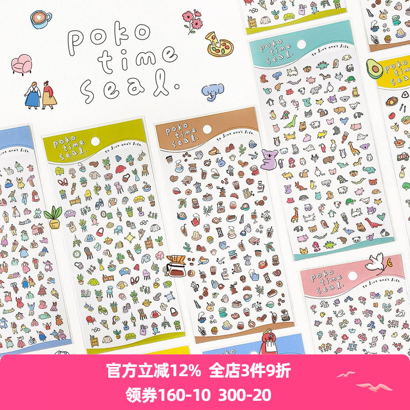 日本mind wave贴纸poko time系列超可爱迷你小图案
