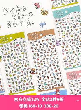 日本mind wave贴纸poko time系列超可爱迷你小图案花人家居咖啡食物动物手帐日记相册手机拼贴装饰素材贴画