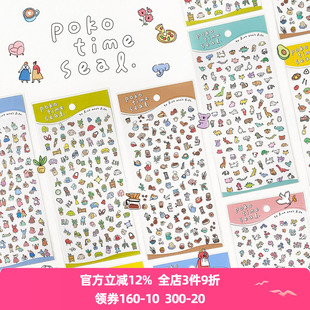 日本mind wave贴纸poko time系列超可爱迷你小图案花人家居咖啡食物动物手帐日记相册手机拼贴装饰素材贴画