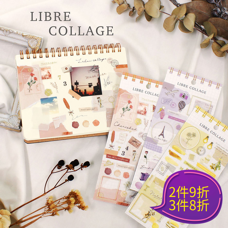 日本mind wave自由拼贴libre collage系列贴纸半透明硫酸纸金箔雾感莫兰蒂色手帐日记相册拼贴装饰素材贴画