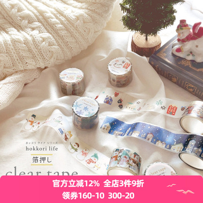 mindwavePET胶带温暖生活系列