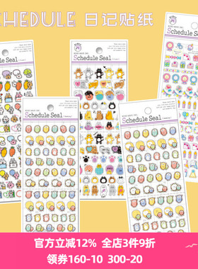 日本mind wave日程schedule系列日记贴纸可重复粘贴透明PET可爱动物人物小元素手帐素材日程时间安排日本制