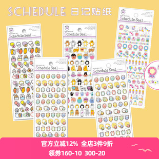 日本mind wave日程schedule系列日记贴纸可重复粘贴透明PET可爱动物人物小元素手帐素材日程时间安排日本制