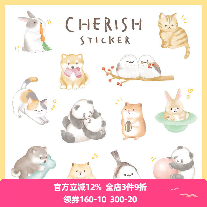 日本mind wave钟爱动物系列贴纸可爱表情动物柴犬兔子猫咪熊