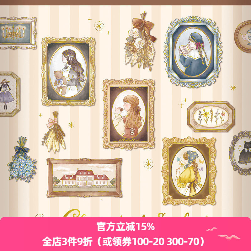 日本mind wave贴纸可爱的你系列珠光纸金箔精致唯美优雅女生