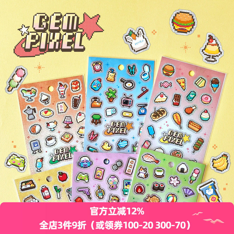 日本mind wave贴纸宝石像素系列可爱有趣游戏像素风日常小物美食镭射闪亮手帐日记相册手机装饰拼贴素材贴画