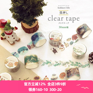 日本mind wave雾面透明金箔PET胶带暖意冬季系列圣诞蛋糕冬日小物家冬装雪景冷杉手帐日记相册礼物装饰贴画