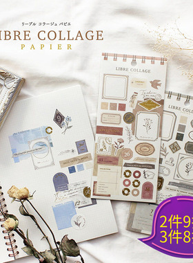 日本mind wave自由拼贴libre collage之纸系列贴纸精美和纸金箔复古风格手帐日记相册手机拼贴装饰素材贴画