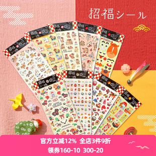 日本mind wave新年新春招福系列贴纸2026年马年生肖限定贴画手帐日记相册拼贴素材手机装饰可爱小马DIY手工