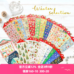 日本mind wave限定2025冬季圣诞系列贴纸手帐日记相册拼贴装饰闪亮金箔镭射滴胶贴画圣诞女生礼物手工素材