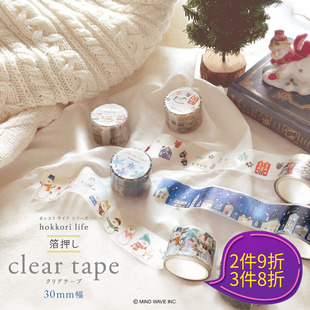 日本mind wave透明雾面PET胶带金箔温暖生活系列冬季圣诞雪人雪景雪花圣诞树小熊手帐日记相册拼贴造景素材