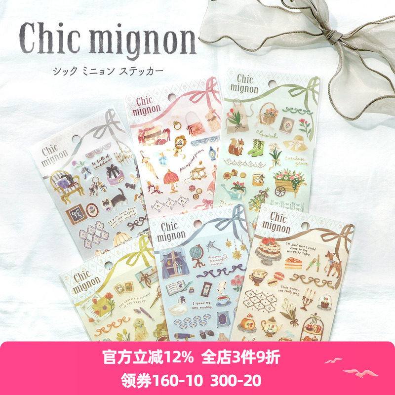 日本mind wave贴纸别致可爱系列精致硫酸纸华丽金箔莫兰迪色系女孩风格小物手帐日记相册装饰拼贴素材贴画