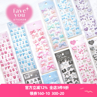 mindwave贴纸喜欢你系列