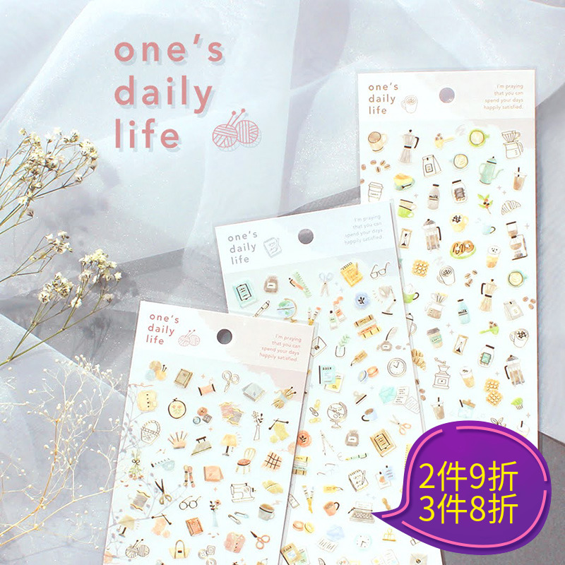 日本mind wave每日生活系列贴纸硫酸纸金箔生活小物文具缝纫咖啡花朵手帐日记日程相册手机拼贴素材装饰贴画
