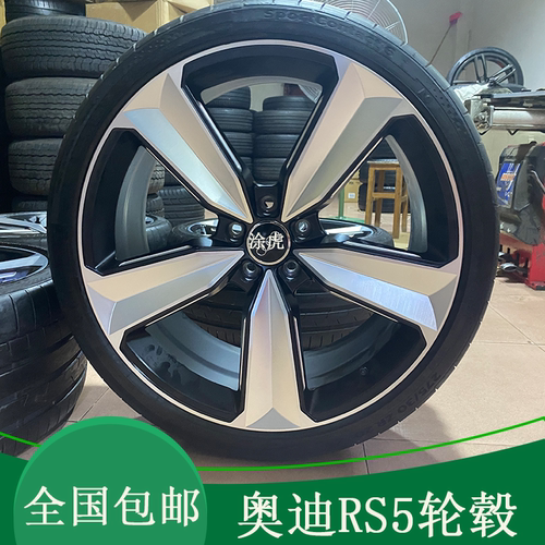 ADV.1轮毂奥迪RS5大宝剑轮毂
