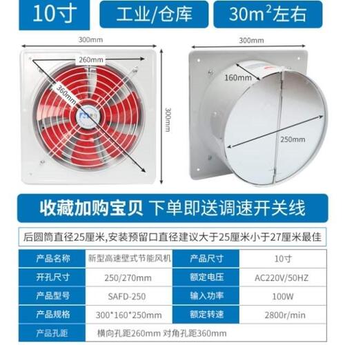地下室抽风机价格 地下室抽风机图片 星期三