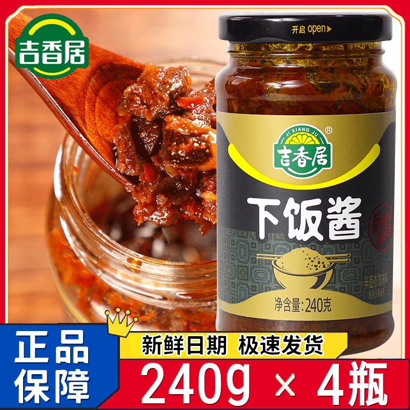 吉香居下饭酱大瓶装拌饭酱料下饭酱拌面条专用酱大罐装辣椒酱整箱