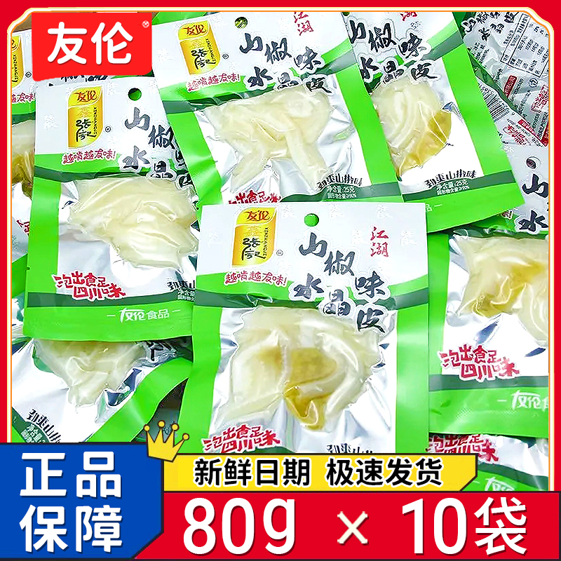 新日期友伦泡椒猪皮80g大袋山椒猪皮真空卤猪皮开袋即食休闲零食