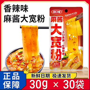 新日期冠口福麻酱大宽粉香辣流汁宽粉辣条粉皮开袋即食休闲零食