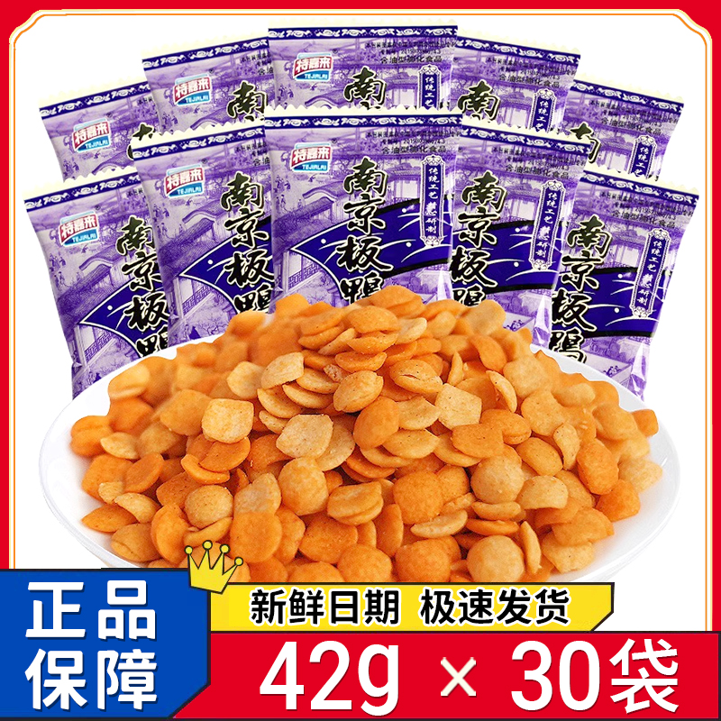 特嘉来南京板鸭味膨化食品大袋
