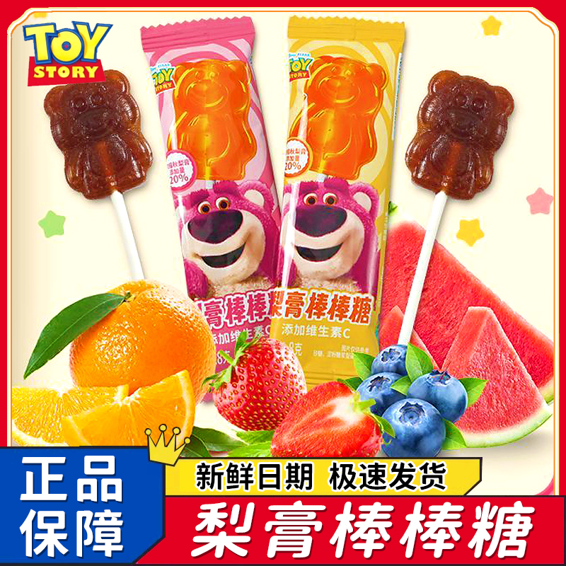 滨崎迪士尼棒棒糖秋梨膏棒棒糖草莓熊润喉糖小袋装儿童休闲零食