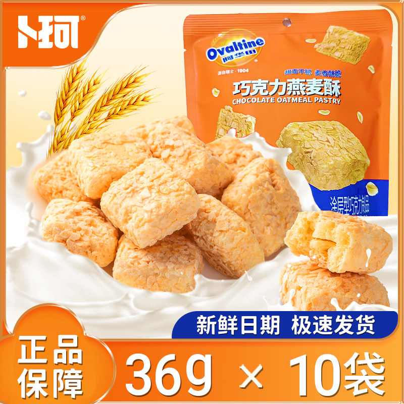 卜珂巧克力燕麦酥36g大袋