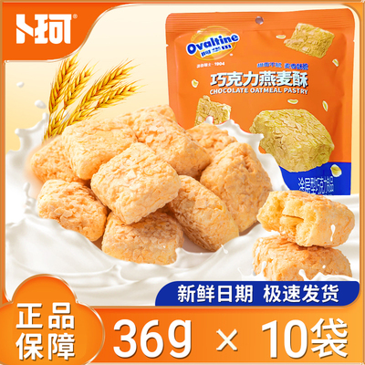 卜珂巧克力燕麦酥36g大袋