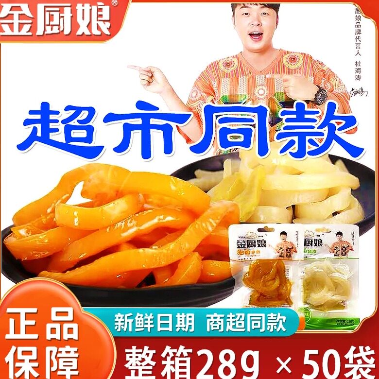 金厨娘泡椒猪皮28g多味泡椒味