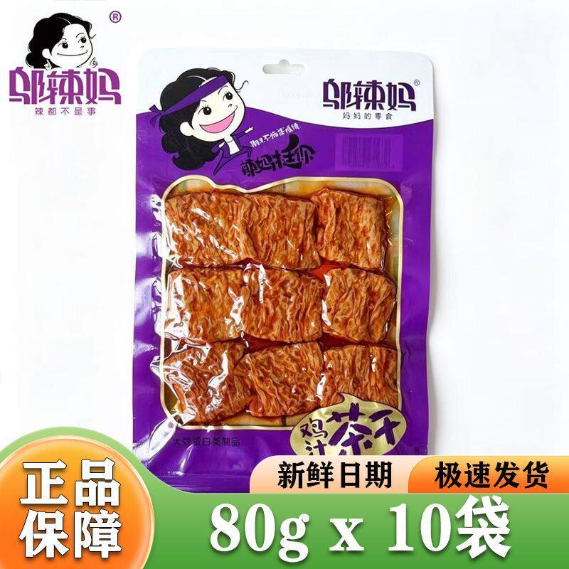 邬辣妈鸡汁茶干80g即食休闲湖南特产零食小吃批发邬辣妈豆腐干