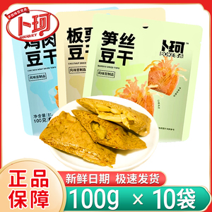 新日期卜珂豆干大袋笋丝豆干
