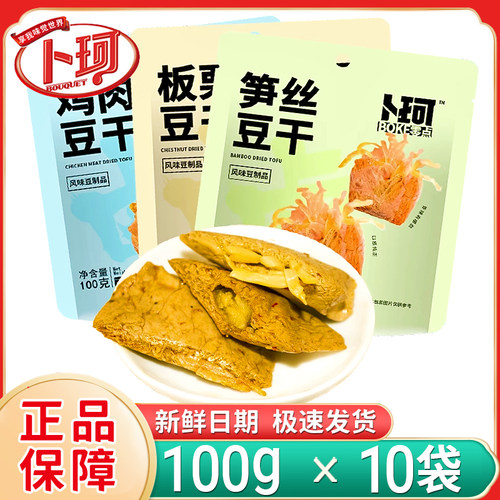 新日期卜珂豆干大袋笋丝豆干