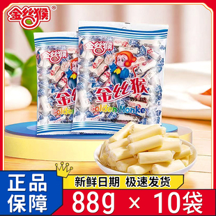 新日期金丝猴奶糖88g大袋经典 原味奶糖牛奶味软糖喜糖怀旧糖果