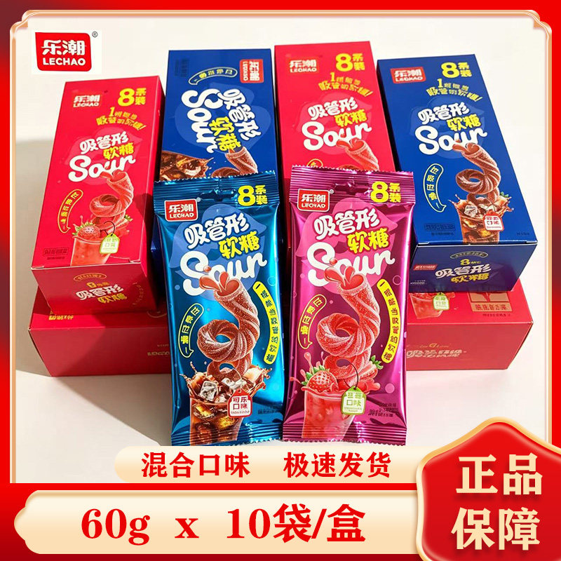乐潮吸管形凝胶软糖60g*10袋