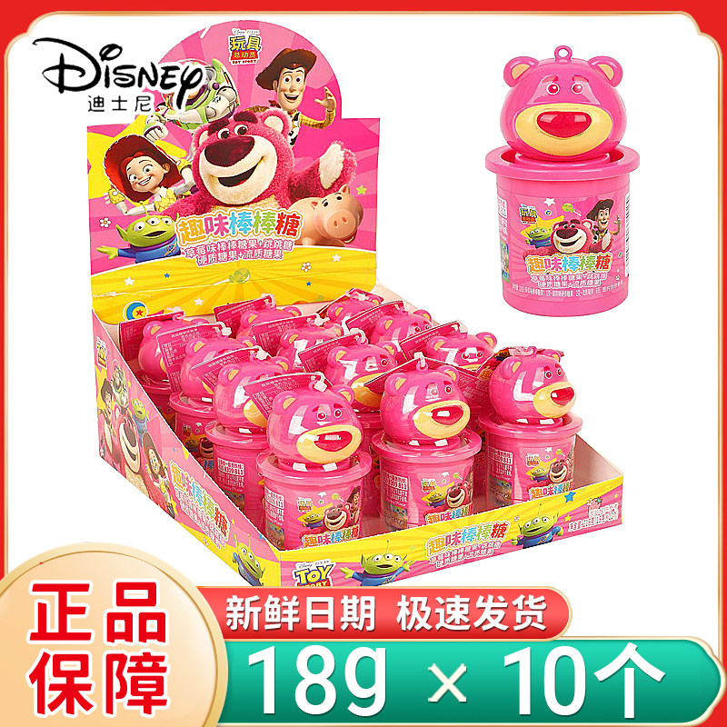 滨崎草莓熊趣味棒棒糖跳跳糖流质软糖趣味创意糖玩网红儿童糖果